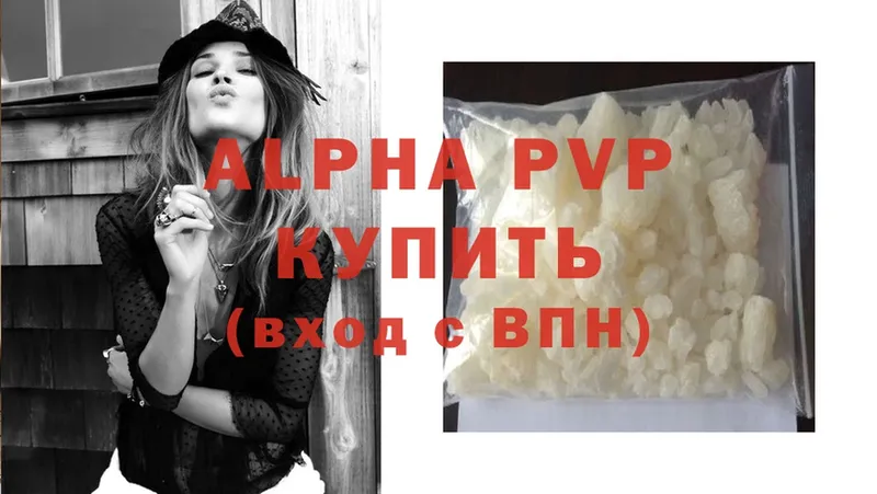 купить наркотики сайты  Бологое  Alpha PVP крисы CK 