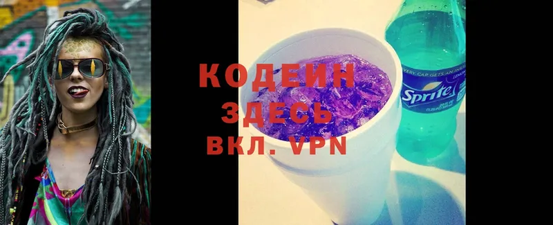 даркнет сайт  Бологое  Кодеиновый сироп Lean Purple Drank 