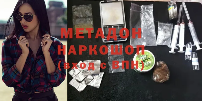 Метадон белоснежный  Бологое 