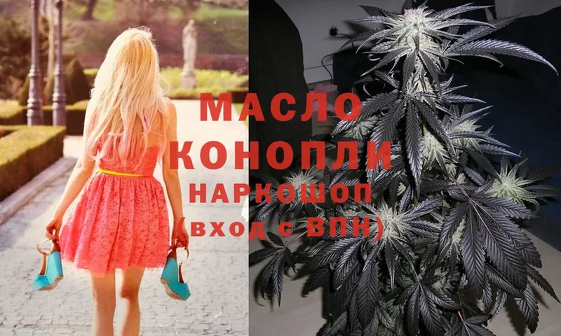 ТГК THC oil  магазин продажи   Бологое 